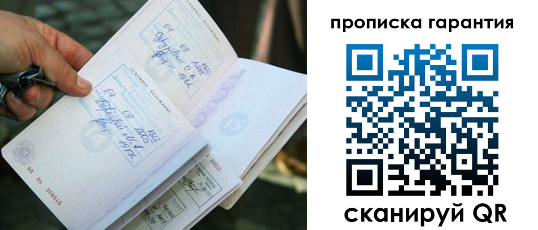 временная регистрация для школы в Наро-Фоминске