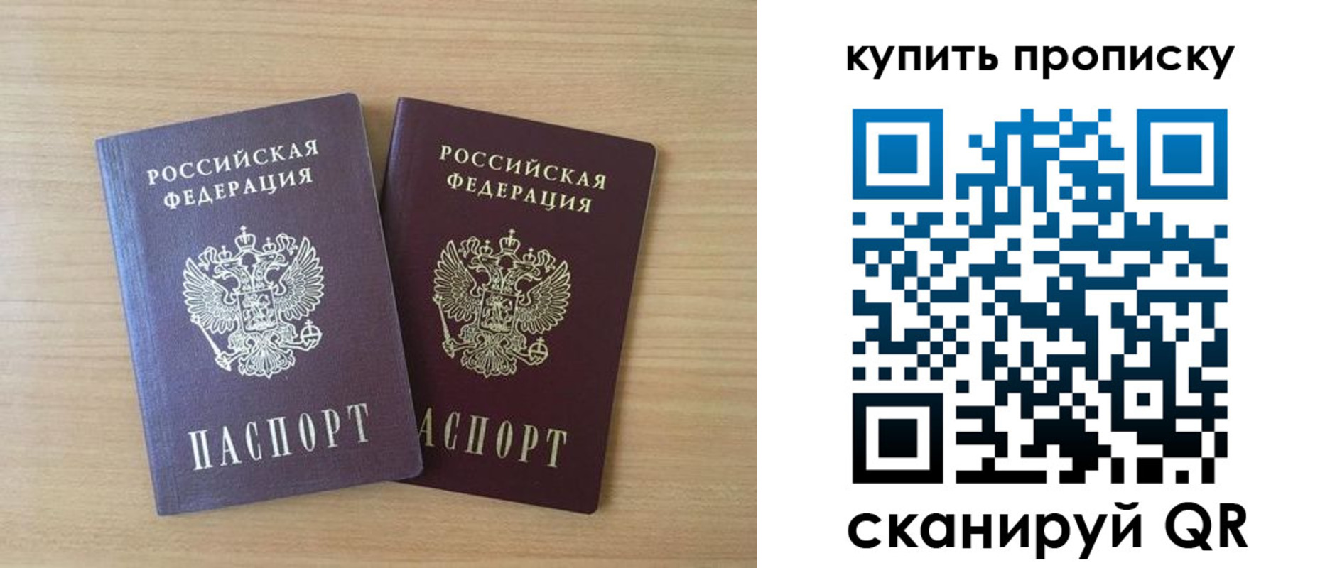 найти адрес прописки в Наро-Фоминске