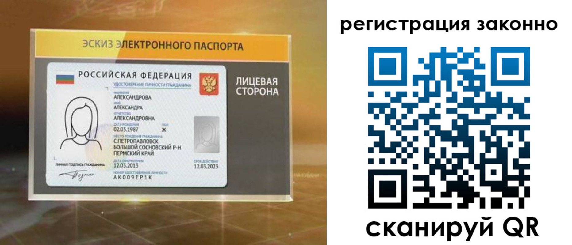прописка для работы в Наро-Фоминске