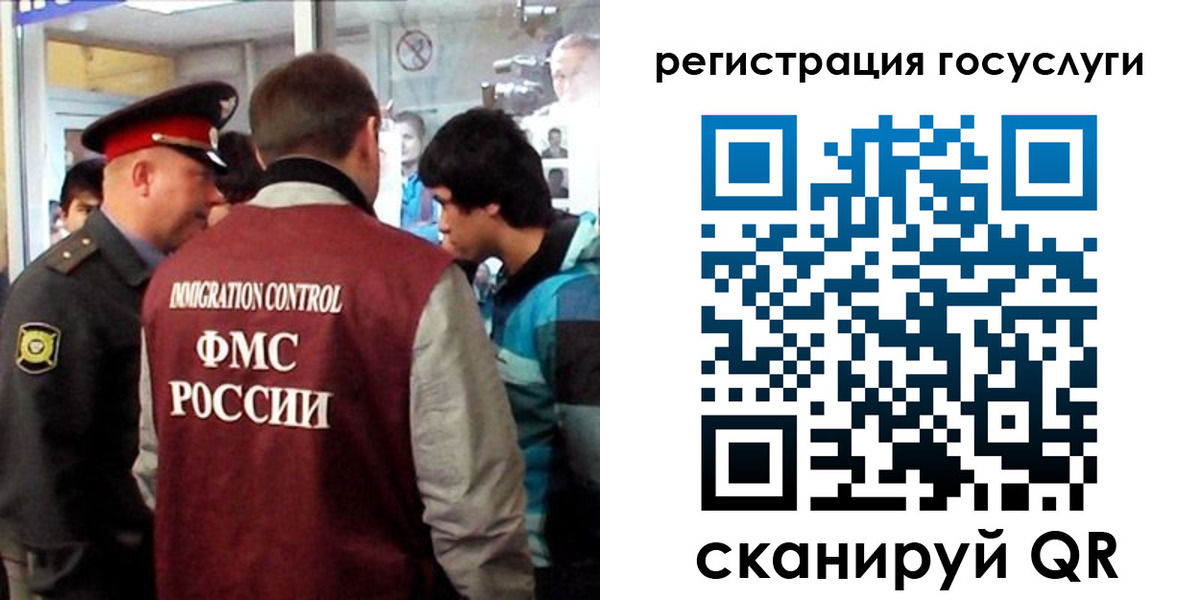 прописка паспорт в Наро-Фоминске