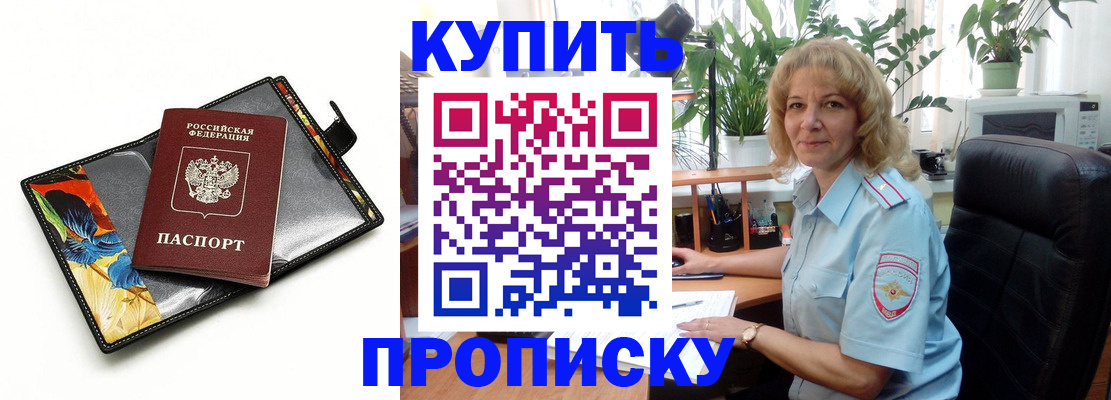 временная регистрация законно в Наро-Фоминске