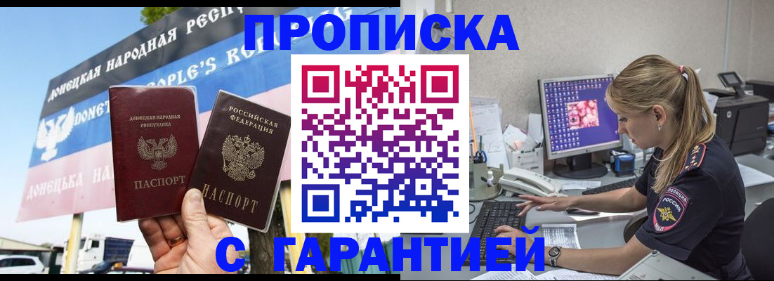 временная регистрация 2025 в Наро-Фоминске